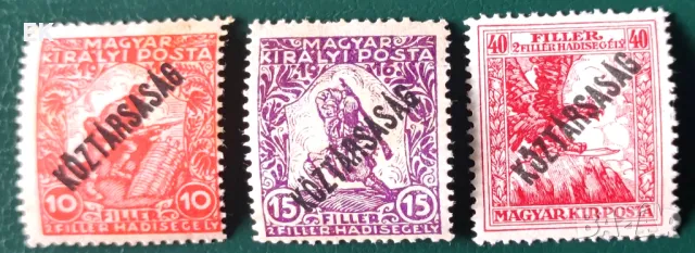 Унгария, 1918 г. - пълна серия чисти военни марки с надпечатка, 5*15, снимка 1