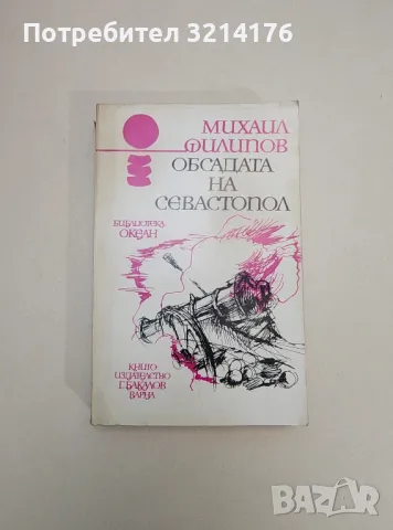 Винету. Том 3 - Карл Май, снимка 2 - Художествена литература - 47606745