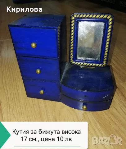 Кутия за бижута, снимка 1 - Декорация за дома - 48181580