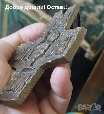 Няколко: Кръст метал религия, разпятие, за стена, настолен прозрачен, кръстове, снимка 3 - Други ценни предмети - 34872474