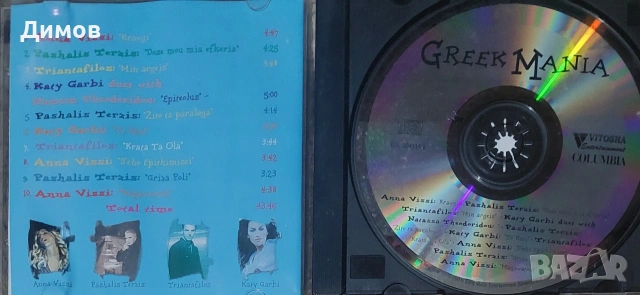 Лот дискове с гръцка музика , снимка 5 - CD дискове - 53852993