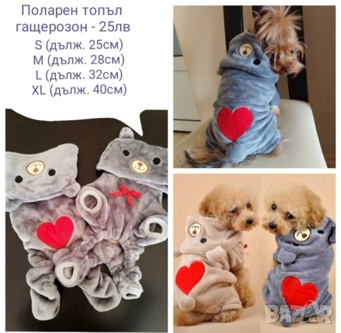 Яке за куче / Дреха за куче / Кучешка дреха, снимка 6 - За кучета - 52332511