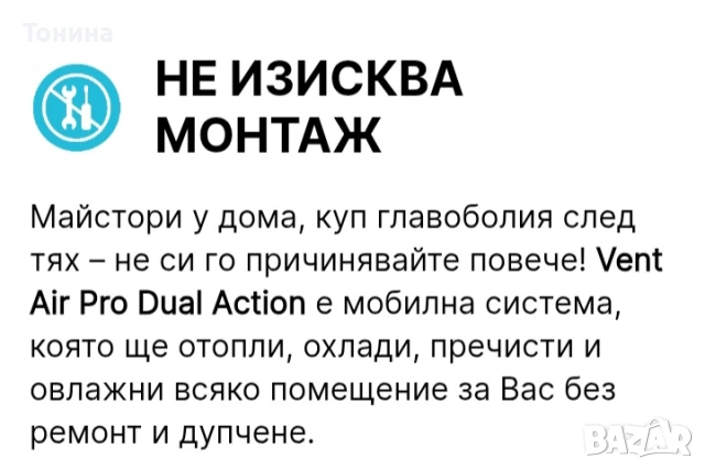 VENT AIR PRO- Мобилна система за отопление и охлаждане , снимка 16 - Климатици - 53536230