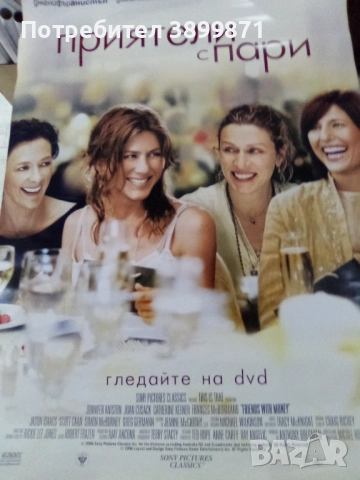 Продавам плакати цена 10 лева, снимка 2 - DVD филми - 52142037