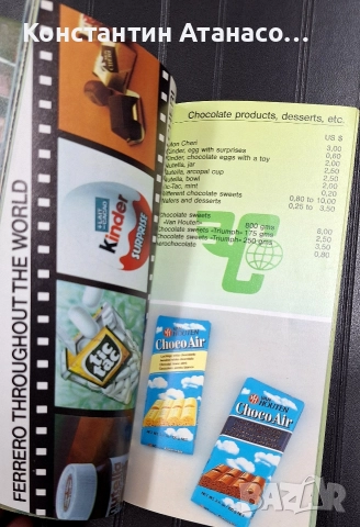 Каталози на КОРЕКОМ, снимка 10 - Антикварни и старинни предмети - 52598145