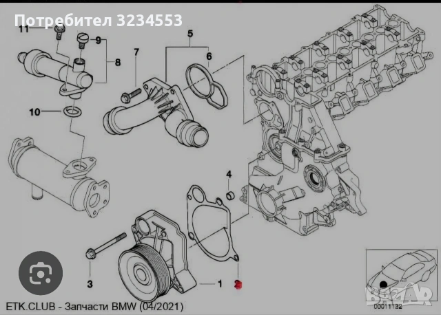 БМВ Е46 гарнитура за водна помпа