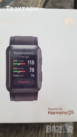Huawei D Watch мери кръвно нов неизползван, снимка 11 - Huawei - 52833143
