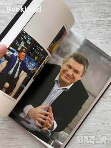 379 дни с Милен Цветков| Милена Иванова, снимка 10 - Художествена литература - 53719814