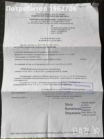 Продава се Камион с кран, снимка 5 - Индустриална техника - 46243126