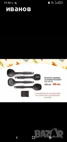 Продавам съдове , снимка 5 - Съдове за готвене - 50081904