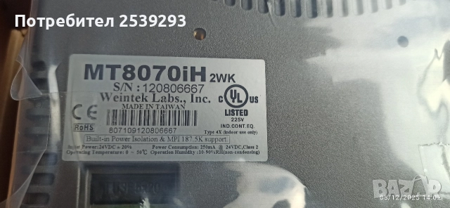 weintek монитор , снимка 2 - Други машини и части - 52662430