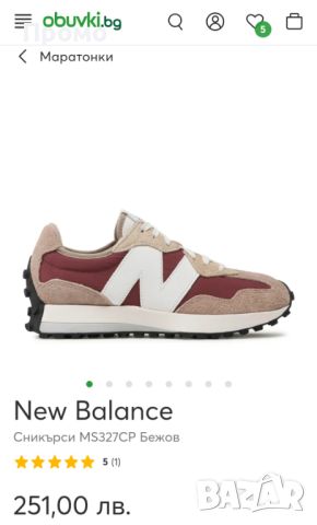 New Balance Намаление!, снимка 8 - Маратонки - 45743106