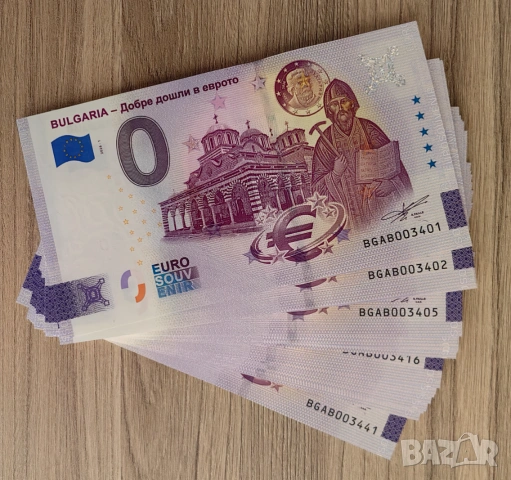 0 евро - България / Добре дошли в еврото 2026, снимка 2 - Нумизматика и бонистика - 53757308