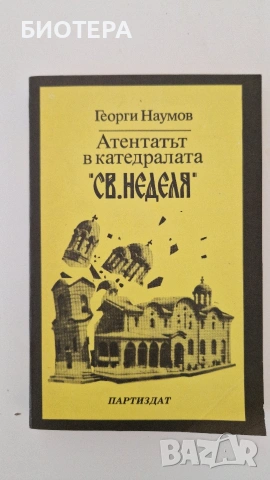 Лот книги и речник, снимка 9 - Други - 37810089