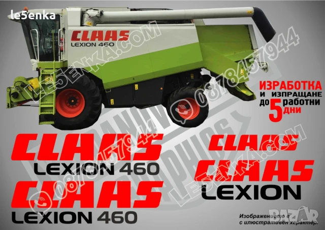 CLAAS Jaguar 870 стикери надписи, снимка 8 - Селскостопанска техника - 50595271