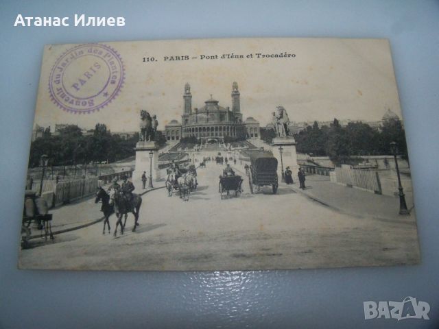 Стара пощенска картичка изглед от Париж, 1910г., снимка 1 - Филателия - 46618638