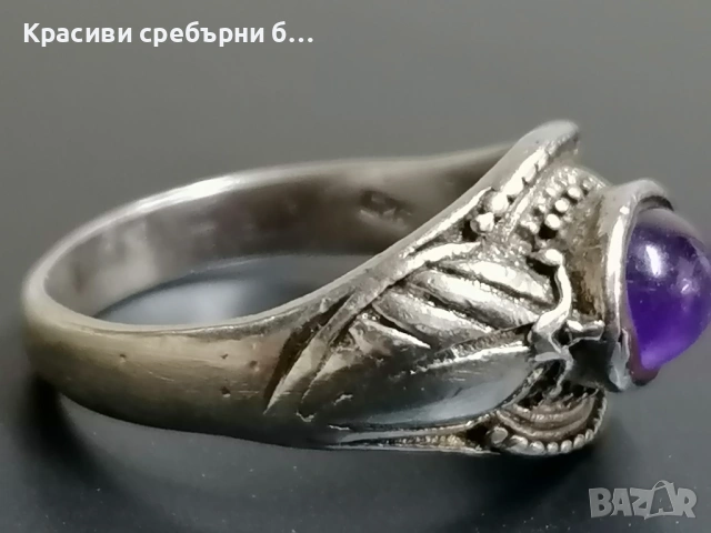Сребърен пръстен с аметист , снимка 2 - Пръстени - 53056561