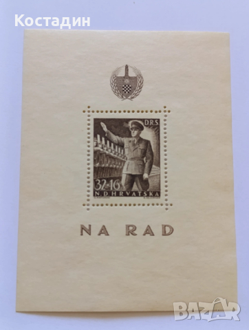 Пощенска марка Хърватия 1944