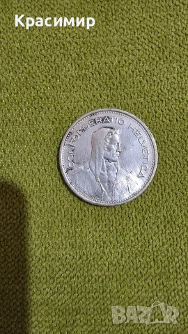 Продавам лот сребърни монети, снимка 13 - Нумизматика и бонистика - 52841031