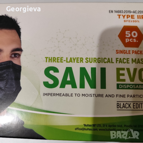 Трислойна хипоалергенна маска Sani Evo 3 - 22 броя, снимка 4 - Други - 44969881