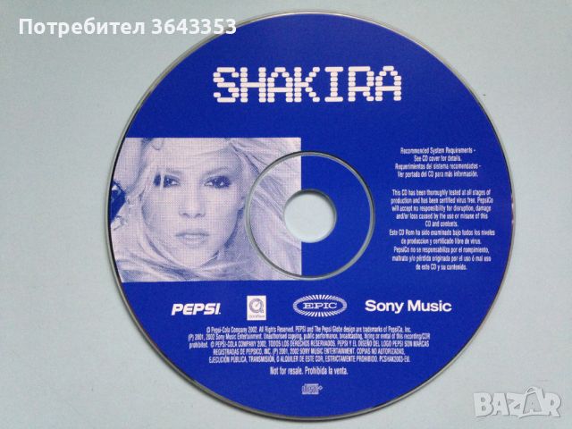 Shakira , снимка 3 - CD дискове - 45574476