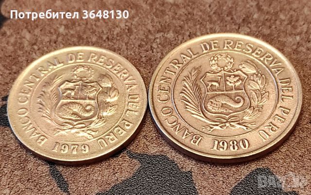 Монети Перу [1979,1980], снимка 2 - Нумизматика и бонистика - 45128806