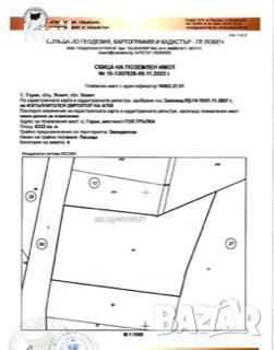 Земеделска земя на главен път, снимка 1 - Земеделска земя - 45998655