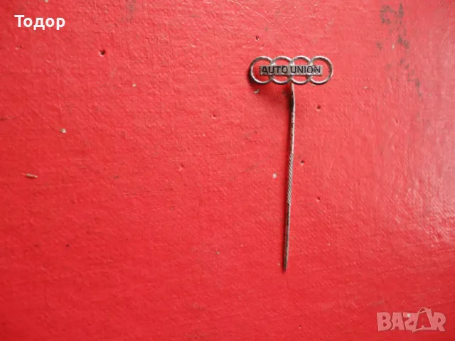 Автомобилна значка знак AUDi Auto Union, снимка 7 - Колекции - 50267662