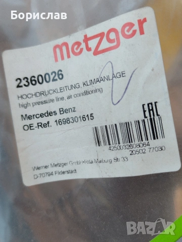 Тръбопровод високо налягане Metzger 2360026- Mercedes, снимка 3 - Части - 53711122