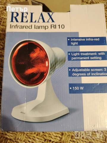 Инфрачервена лампа Philips 150w 