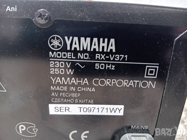 Ресийвър - Yamaha RX-V371, снимка 8 - Ресийвъри, усилватели, смесителни пултове - 46166277