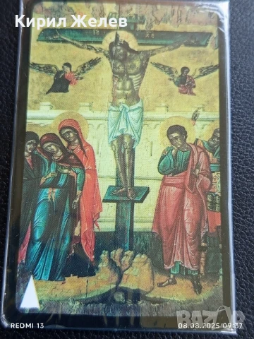 Фонокарта България РЕЛИГИЯ нова не отваряна за КОЛЕКЦИЯ ДЕКОРАЦИЯ 35404, снимка 3 - Колекции - 51294008