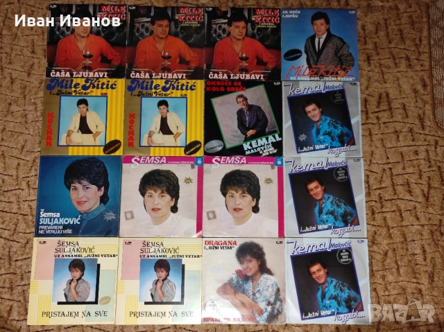 Сръбски грамофонни плочи