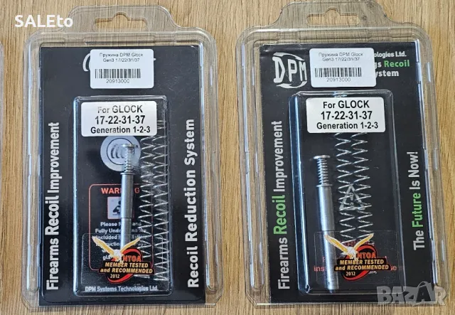 Тунинг DPM пружина  Glock 17 Gen 1-2-3 , снимка 1 - Бойно оръжие - 48097766