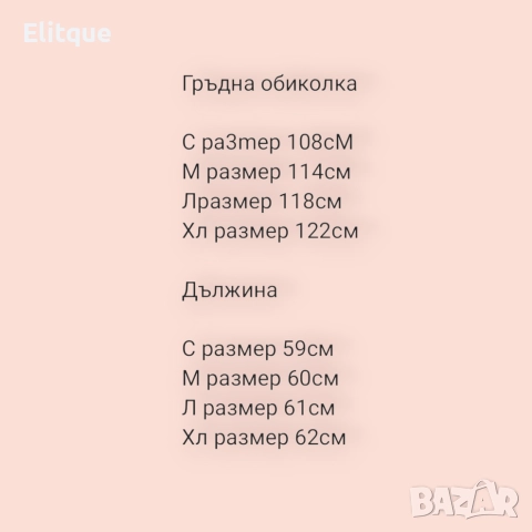 късо яке , снимка 2 - Якета - 52896985