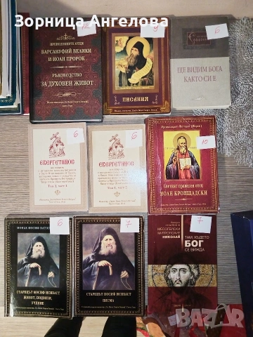 Православни духовни книги. Цените са на всяка книга 