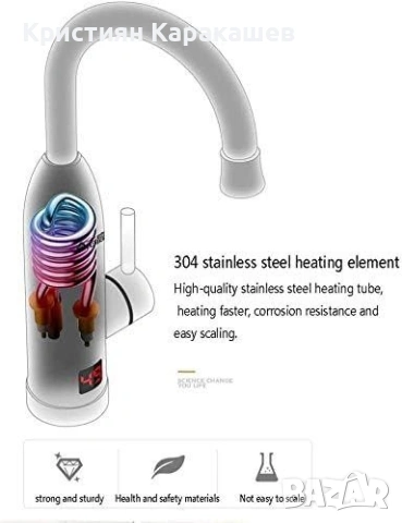 Нагревател за вода -монтаж отдолу RX-012, снимка 3 - Други - 53884161