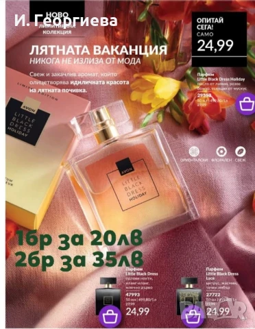 Little Black dress различни, снимка 1