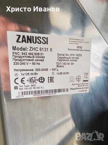 Абсорбатор Zanussi, снимка 4 - Абсорбатори - 53939772