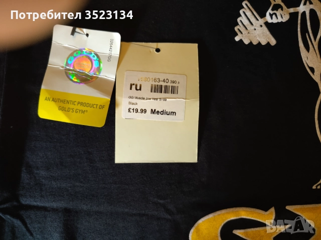 Фитнес потник Golds Gym - Черен, снимка 2 - Други - 52814098