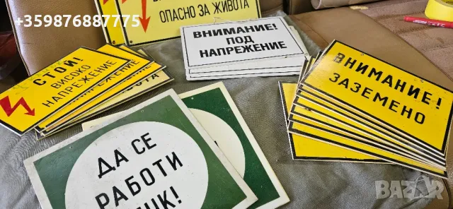 Ретро табела табели соц , снимка 9 - Антикварни и старинни предмети - 50100779