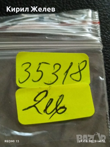 Лента от медал Народно ски бягане Волкслауф Германия 35318, снимка 5 - Антикварни и старинни предмети - 51534358