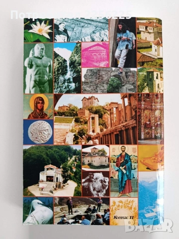 Общините на пловдивска област, снимка 11 - Специализирана литература - 53933361