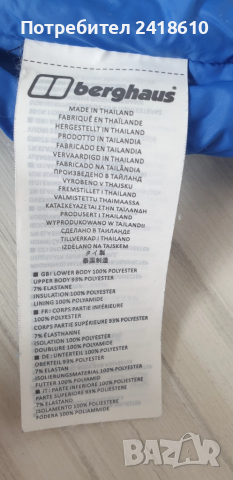 Berghaus HydroLoft  Stretch Hybrid Mens Jacket Stretch Size S  ОРИГИНАЛ! Мъжко Яке!, снимка 15 - Якета - 51879689