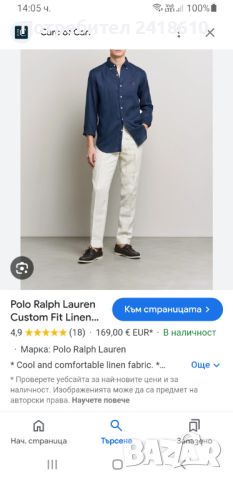 POLO Ralph Lauren Custom Fit Len Mens Size L ОРИГИНАЛ! Мъжка Ленена Риза!, снимка 2 - Ризи - 46292368