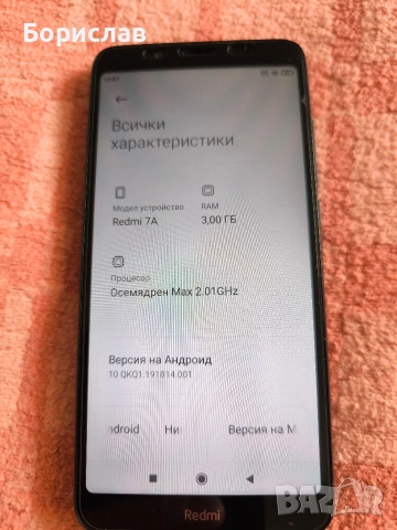 Redmi 7A , снимка 4 - Xiaomi - 54262433