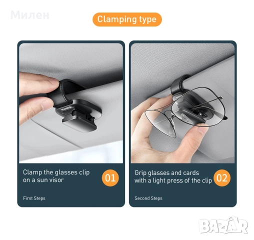 Щипка за очила за автомобил Baseus, снимка 8 - Аксесоари и консумативи - 52553614