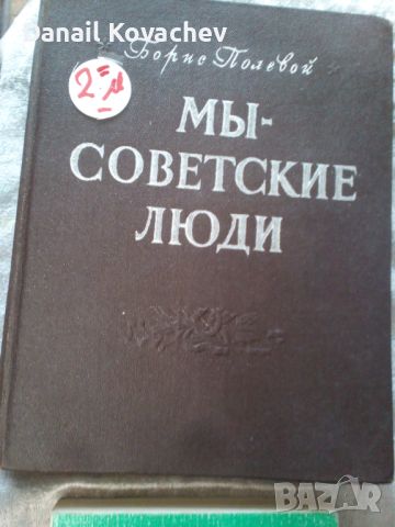 КНИГИ - на Руски език, снимка 10 - Художествена литература - 45465577
