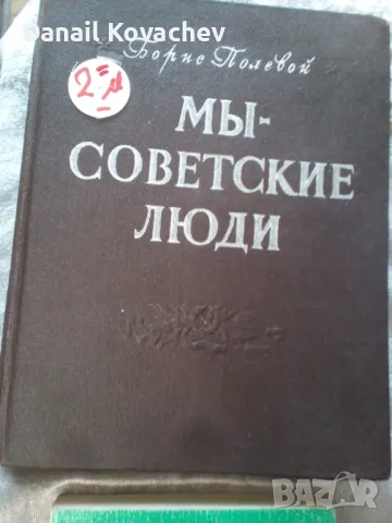 КНИГИ - РУСКИ ЕЗИК- художествена , и учебни , снимка 6 - Художествена литература - 48586878