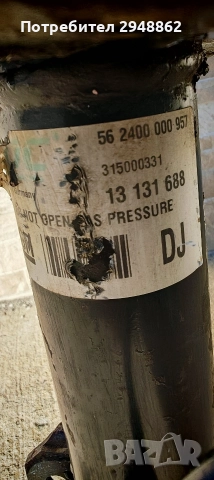 CDC IDS Амортисьори vectra, Signum , снимка 5 - Части - 52651298